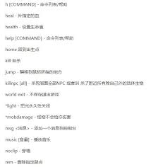 我的世界创造模式命令大全