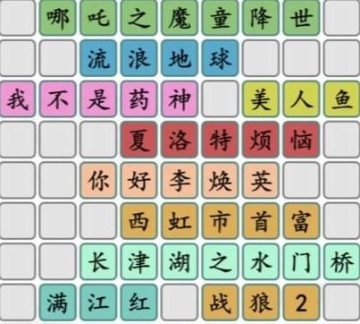 探寻汉字奥秘：姻中隐藏的14个独特字符大