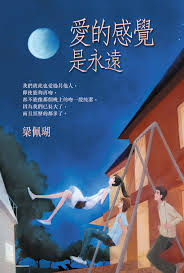 探索真爱：你所不知道的感觉