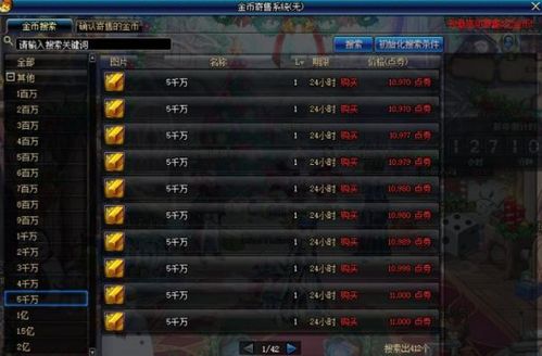 DNF特殊技能机制深度解析
