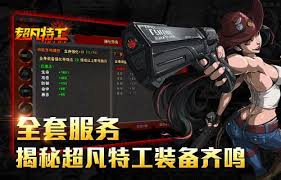 探寻特工使命：隐藏的最强特工角色