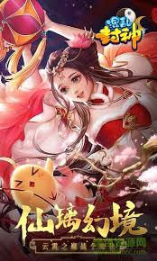 北京幽游封神攻略：破解混沌之秘