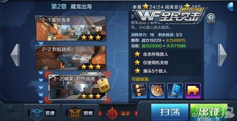不可错过的通关秘籍