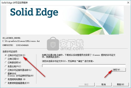 轻松学会如何打开license.dat文件的方法
