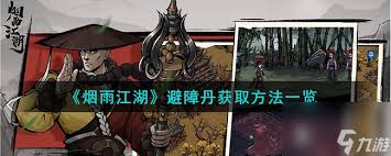 探秘道源星：稀有破障丹材料全收集指南