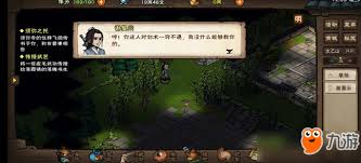 烟雨江湖：轻松找到凤鸣集，进入方法全解析