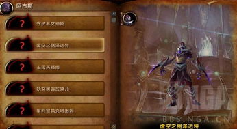 阿古斯探险宝典：魔兽世界7.3 PTR野外稀有怪专属坐骑大