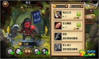 如何计算与提升斧王淘汰之刃的层数