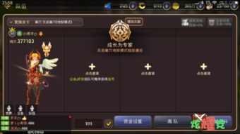 脑叶公司天启装备使用指南