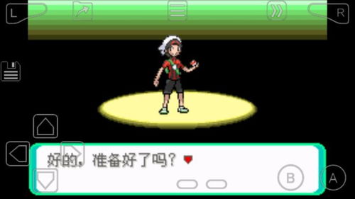 小智的口袋妖怪究极绿宝石4全攻略：最强训练师养成秘籍