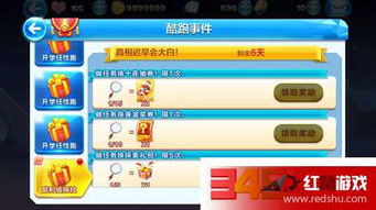 【必看】天天酷跑小小兔强度解析与顶级阵容搭配秘籍！