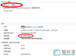 2G内存是否支持64位系统