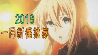 2012年10月新番动画推荐