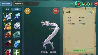 创造与魔法海鳄龙资质表精准刷新时间与地点全