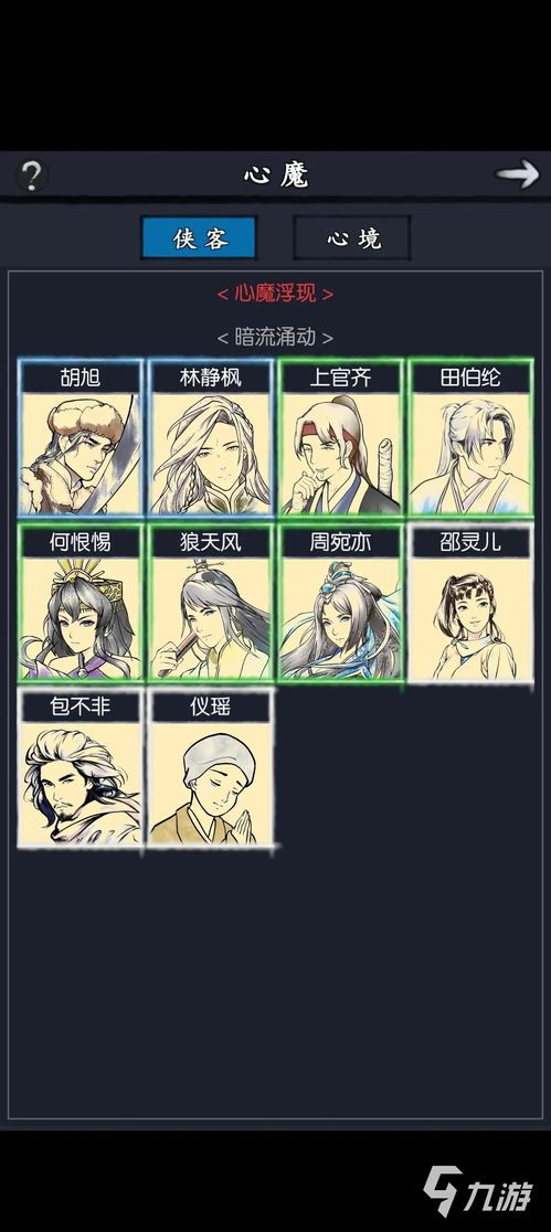江湖风云：探寻最值得结交的侠客Qwen