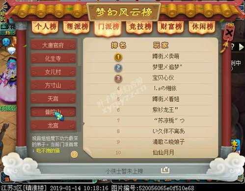 天罡印之谋全面攻略详解大全