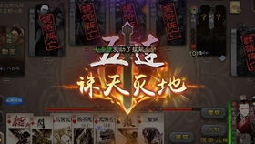 三国杀刘焉经典台词全集，一睹为快！