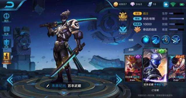 ！王者荣耀赵云未来纪元星元皮肤：炫酷部件全览