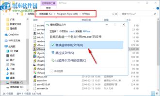 RF网盘：打造您的专属云端存储空间