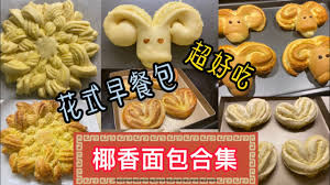制作面包合集