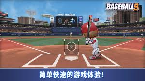 职业棒球9合集