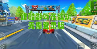 指尖跑酷合集
