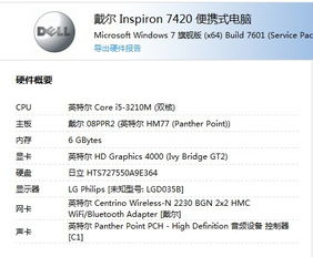 HD Graphics 4000是哪种显卡