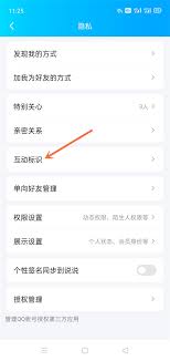 ！轻松获取QQ四叶草标识的绝妙方法
