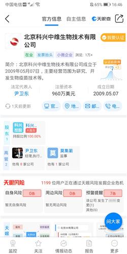 北京生物疫苗为何缺货？