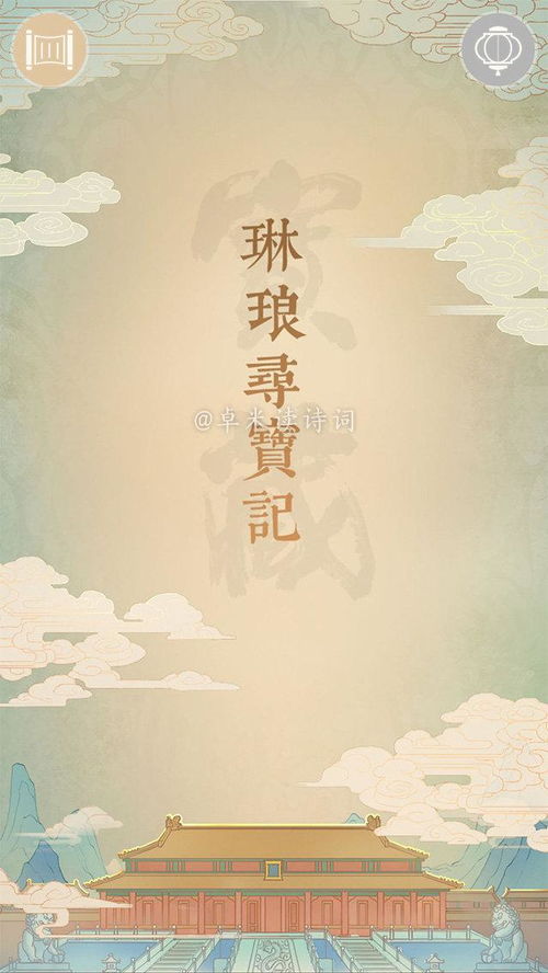 梦令之怨春风：谁是凶手