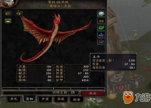 重返魔兽，解锁怀旧服草药学大师之路1