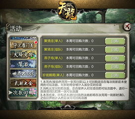 天龙八部OL新手入门：一键开启你的武侠梦