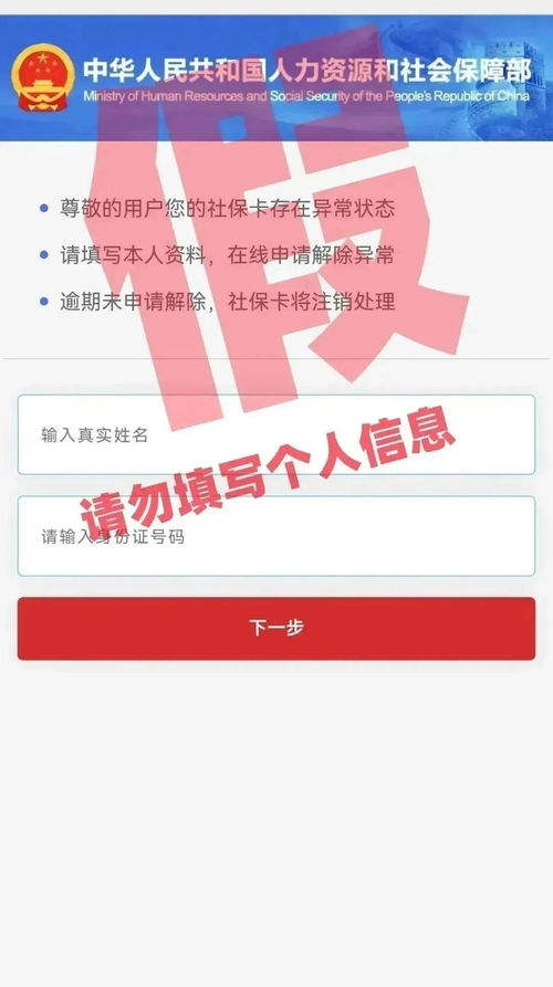 02195511是平安银行客服电话吗？如何识别诈骗电话
