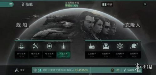 EVE星战前夜：新手前期必备攻略大全