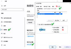 如何轻松关闭笔记本电脑的触摸板（鼠标功能）