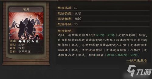 三国志战略版：铁骑兵对战技巧与策略攻略