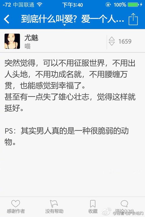 探索真爱：沉醉于灵魂共鸣的奇妙感受