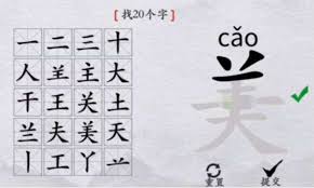 离谱的汉字游戏攻略：深度解析‘阒’字，巧妙拆解出20个隐藏汉字技巧！