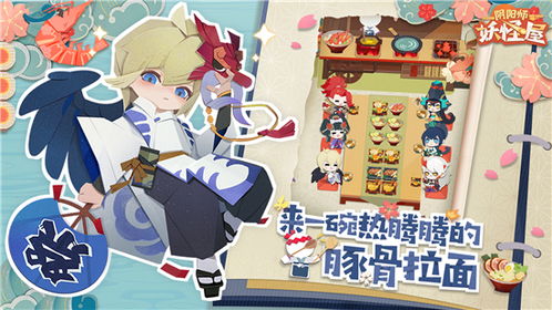 阴阳师妖怪屋战斗精灵更换教程