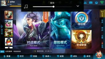王者荣耀段位是如何划分的？