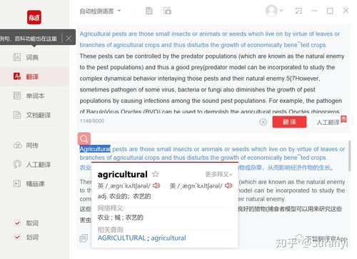 “‘好啊’用英文怎么说？其准确含义！”