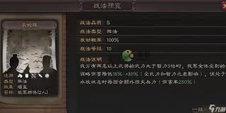 三国志14长蛇阵型：解锁战场新纪元，阵型属性大！