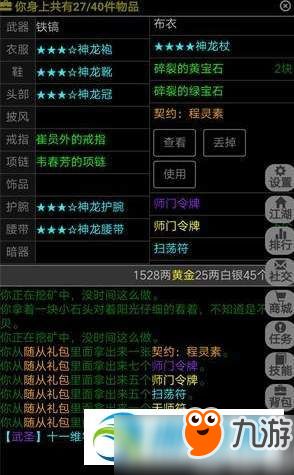 ！新笑傲江湖长生路中的黑木崖神秘坐标大公开