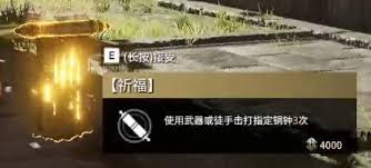 永劫无间祈福任务全攻略：轻松解锁通关秘籍！