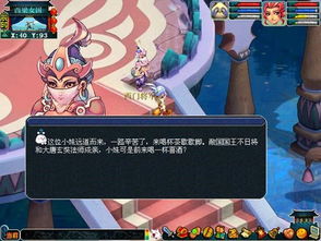 ！如何轻松通关梦幻西游西梁女国剧情的绝妙攻略