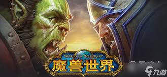 魔兽世界前往外域？这些准备步骤你必须知道！