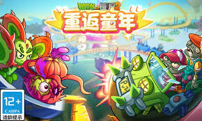 植物大战僵尸2重生合集
