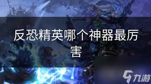 2024反恐精英OL：顶级神器大，你的战场传奇武器都在这里！