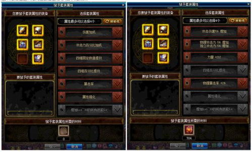 DNF玩家必看：凝气珠使用全解析，助你战力飙升！