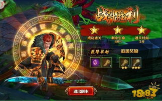 如何在“百战封神天庭试炼”中成为最强仙神？